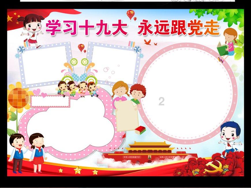 杀出重围3