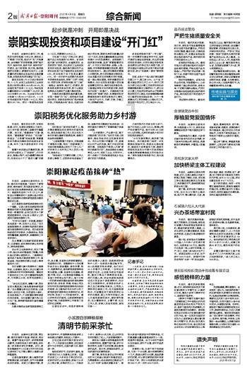 高新供电中心：夜间巡视保群众取暖无忧